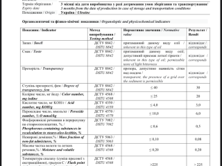 Aceite de girasol sin refinar sin congelar (prensa o