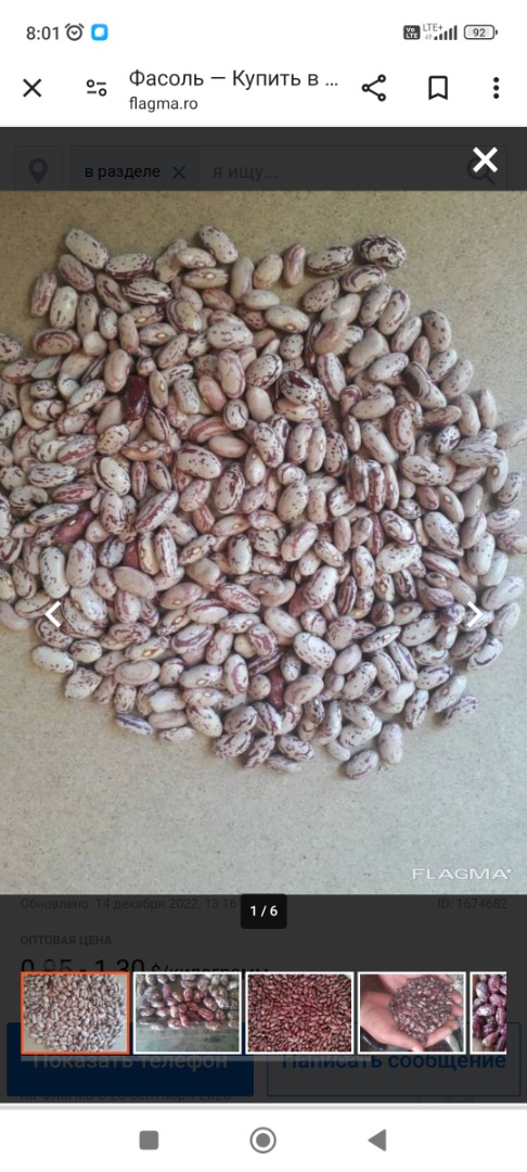 compraré frijoles